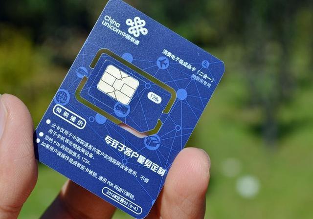爱物联网流量卡：物联网时代的必备神器