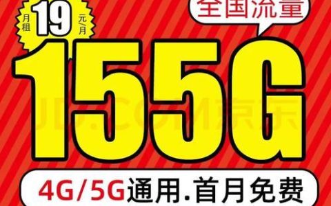 2023年通话多流量多的手机卡推荐，满足你的通话和上网需求