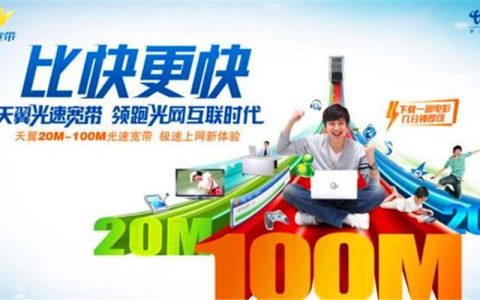 电信宽带好还是移动宽带好？看完这篇文章你就知道了