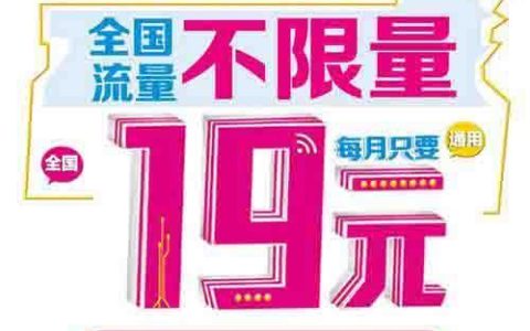 移动流量卡200g：性价比高，适合重度流量用户