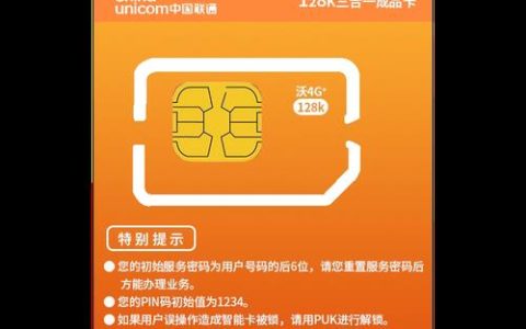 联通电话卡在线办理，方便快捷，省时省力