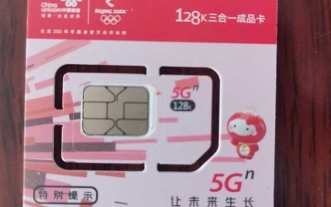 中国联通eSIM卡：无卡更自由，未来已来