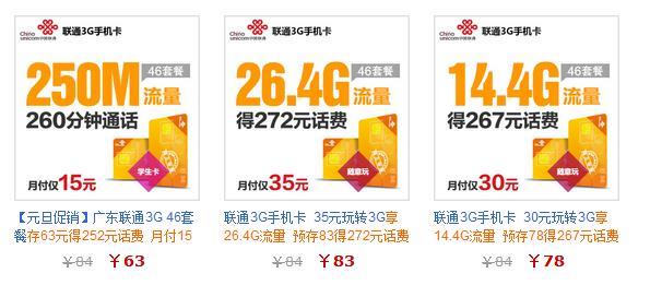 办一张联通卡要多少钱？