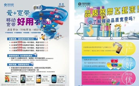 广州宽带办理移动，优惠多多，速来了解