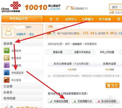 联通流量卡网络不好怎么办？教你6个解决方法