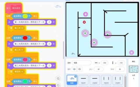 Scratch地图移动教程，让你的游戏更有趣