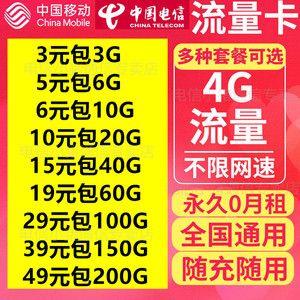移动联通流量卡哪个好？看完这篇文章就知道了
