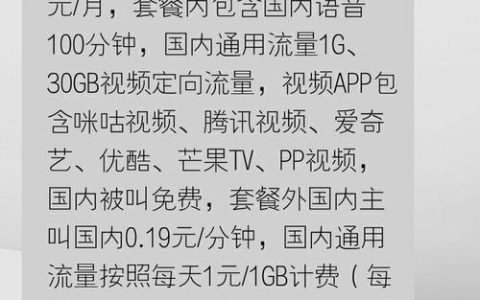 移动套餐降级办理攻略，教你如何轻松降档