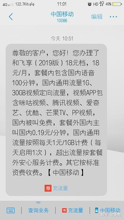 移动套餐降级办理攻略，教你如何轻松降档