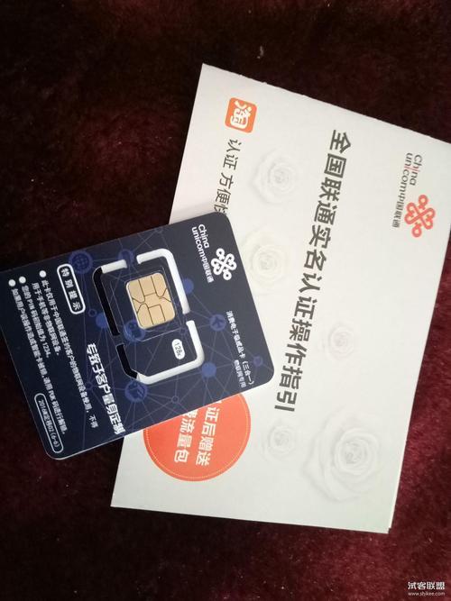 海纳联通流量卡，新加坡首选流量卡