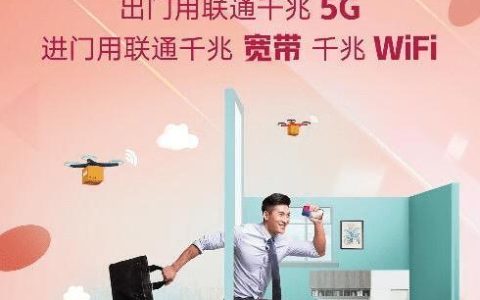 联通宽带2000兆，开启家庭网络新时代