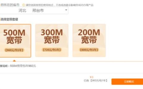 2023长春联通宽带套餐价格表，看完就知道怎么选