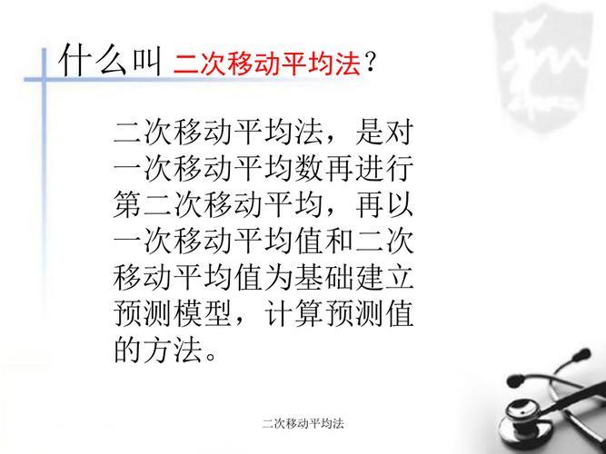 移动平均法的主要作用