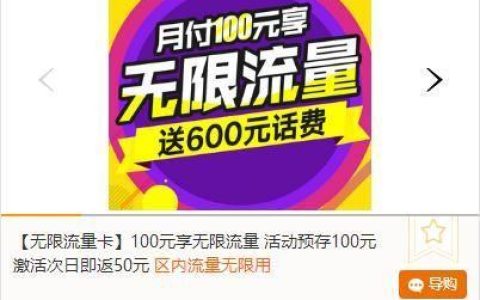 联通9元流量卡怎么样？看完这篇文章就知道了