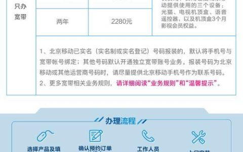 贵阳移动宽带办理电话，办理流程及优惠政策