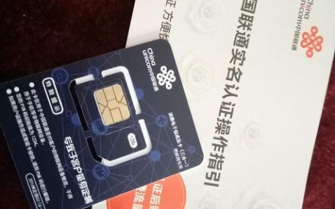 联通流量卡纯流量卡没有网络？教你7招解决问题