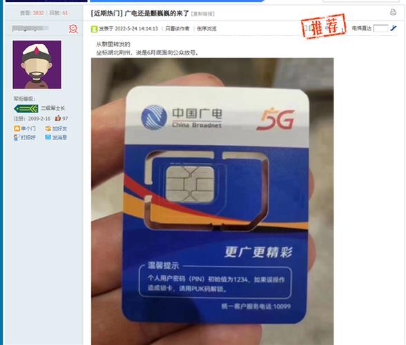 中国广电sim卡没有移动网络？教你解决方法