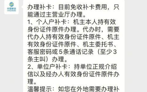 福建移动卡异地补卡，教你三种方法
