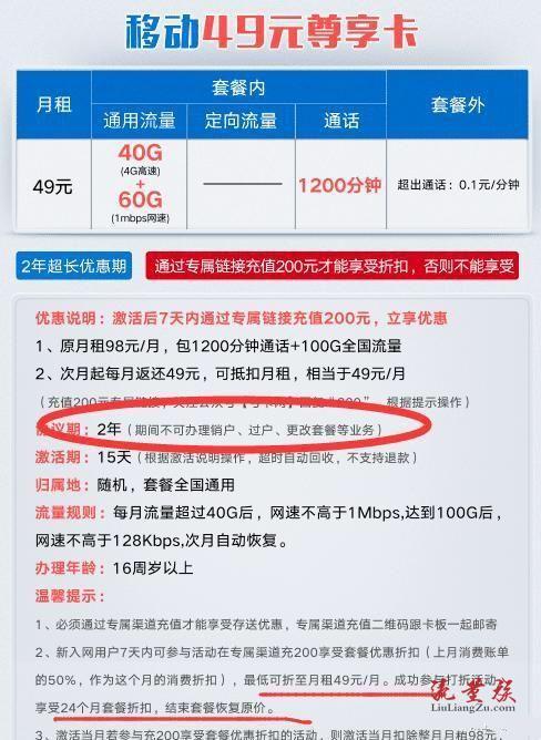 移动联通流量卡哪个好？流量卡选购指南