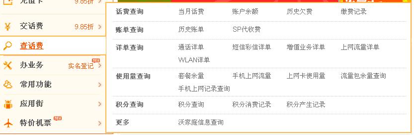 联通号码怎么查套餐？教你三种方法