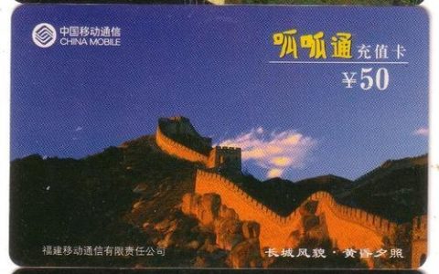移动长城卡是什么卡？有什么功能？