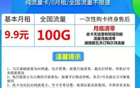 19.9元移动流量卡：高性价比的选择