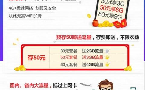办联通流量卡要多少钱？看完这篇文章就知道了