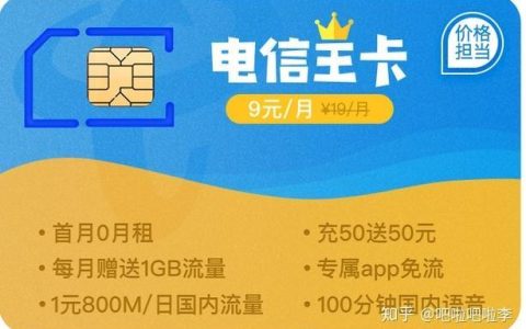 电信纯流量卡靠谱吗？看完这篇文章你就知道了