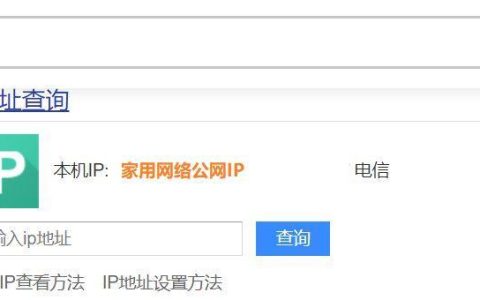 电信宽带申请公网IP攻略，教你轻松搞定