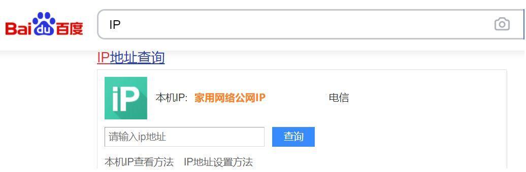电信宽带申请公网IP攻略，教你轻松搞定