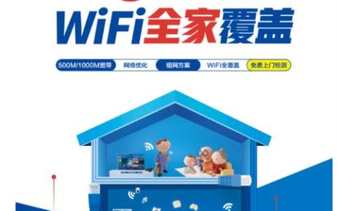 电信光纤到房间：千兆网速，畅享智慧生活