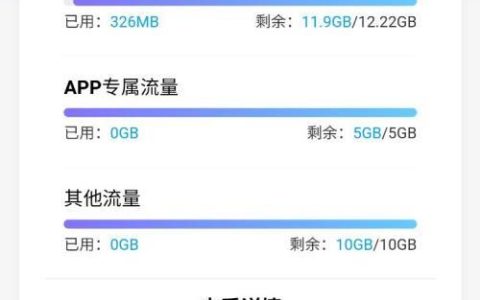 手机流量卡卡顿、不显示、没流量？教你6个解决方法