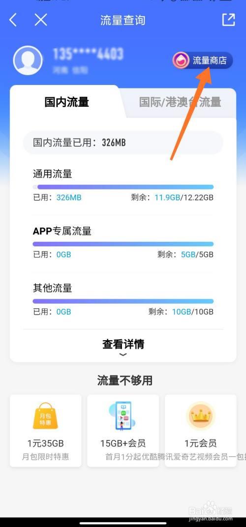 手机流量卡卡顿、不显示、没流量？教你6个解决方法