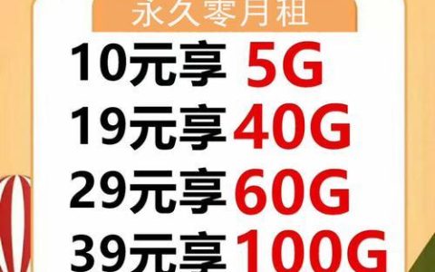 电信39元300g流量卡，月租低流量多，适合哪些人群？