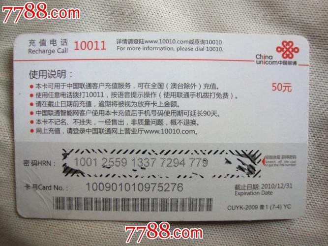 手机充值卡哪里有卖？线上线下购买方式全解析