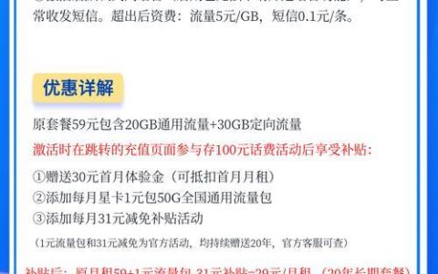 电信流量卡长期套餐推荐，流量超多月租超低
