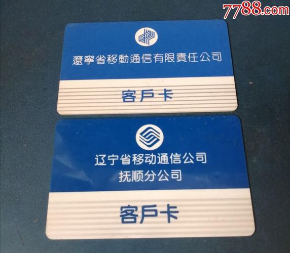 东北用什么电话卡？