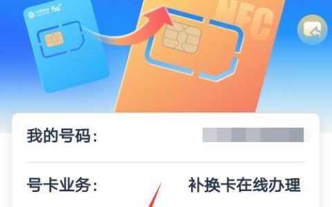 如何在线轻松补卡而无需前往营业厅？