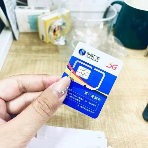 江苏广电手机卡：5G新体验，精彩生活