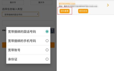 忘记宽带账号和密码怎么办？教你三种方法轻松找回