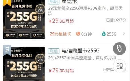 电信纯流量卡哪里办理？线上线下各有优势