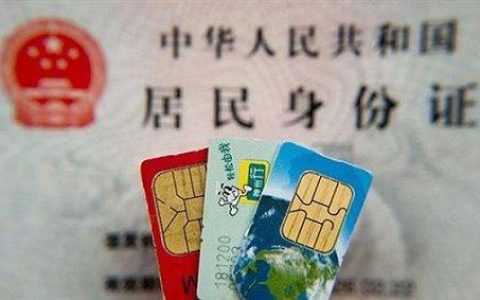 08年能办手机卡吗？办理手机卡需要满足哪些条件？