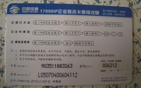 卖电话卡多少钱？影响因素有哪些？