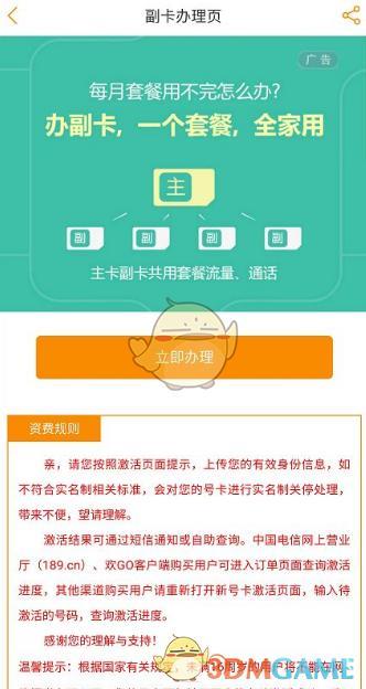 电信办理副卡需要什么条件？