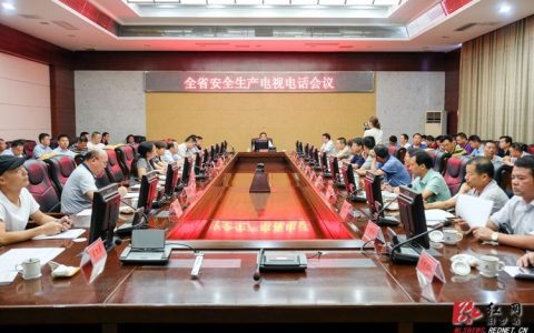 电信安全生产会议记录：聚焦重点，强化措施，确保安全稳定运行