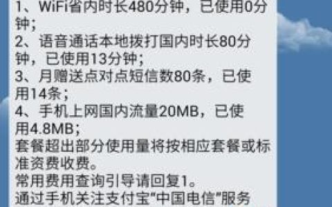 如何查询名下电信卡？