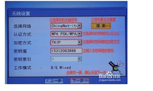 宽带密码多少位？不同运营商的密码长度介绍