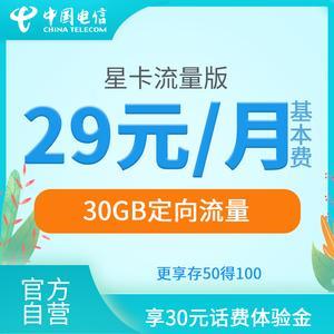 广电手机卡29元套餐：流量充足，性价比高
