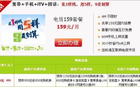 电信办宽带电话攻略，教你轻松办理