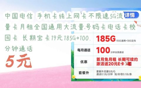 5元月租卡办理攻略，教你如何办理最便宜的电话卡